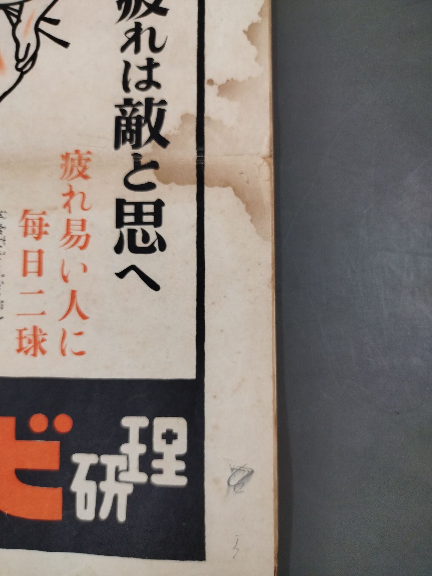 大相撲夏場所總決算號