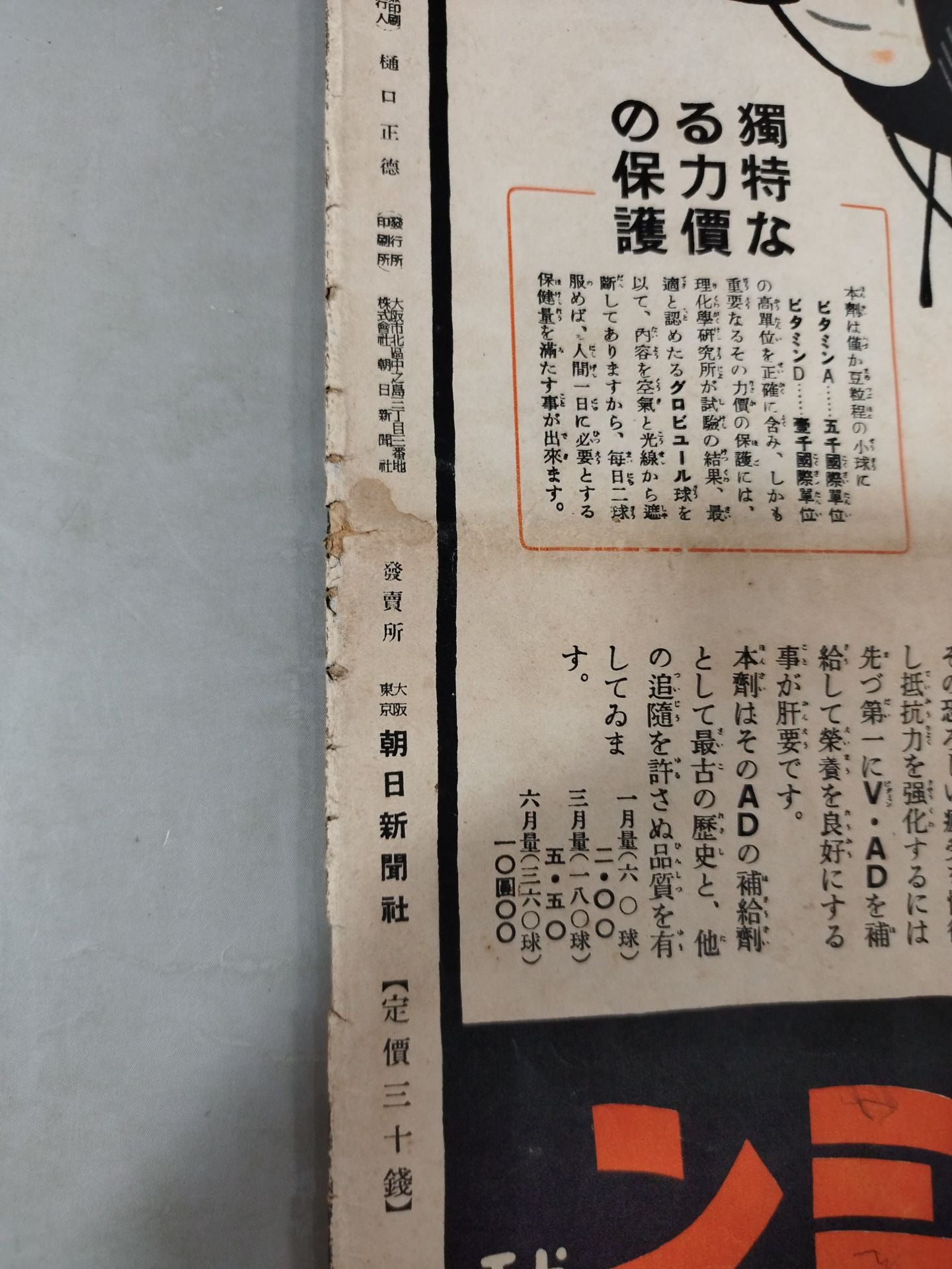 大相撲夏場總決算號