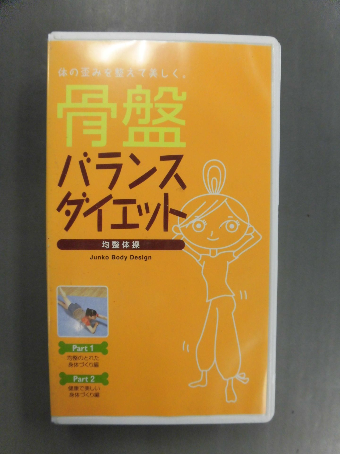 Pelvic Balance Diet