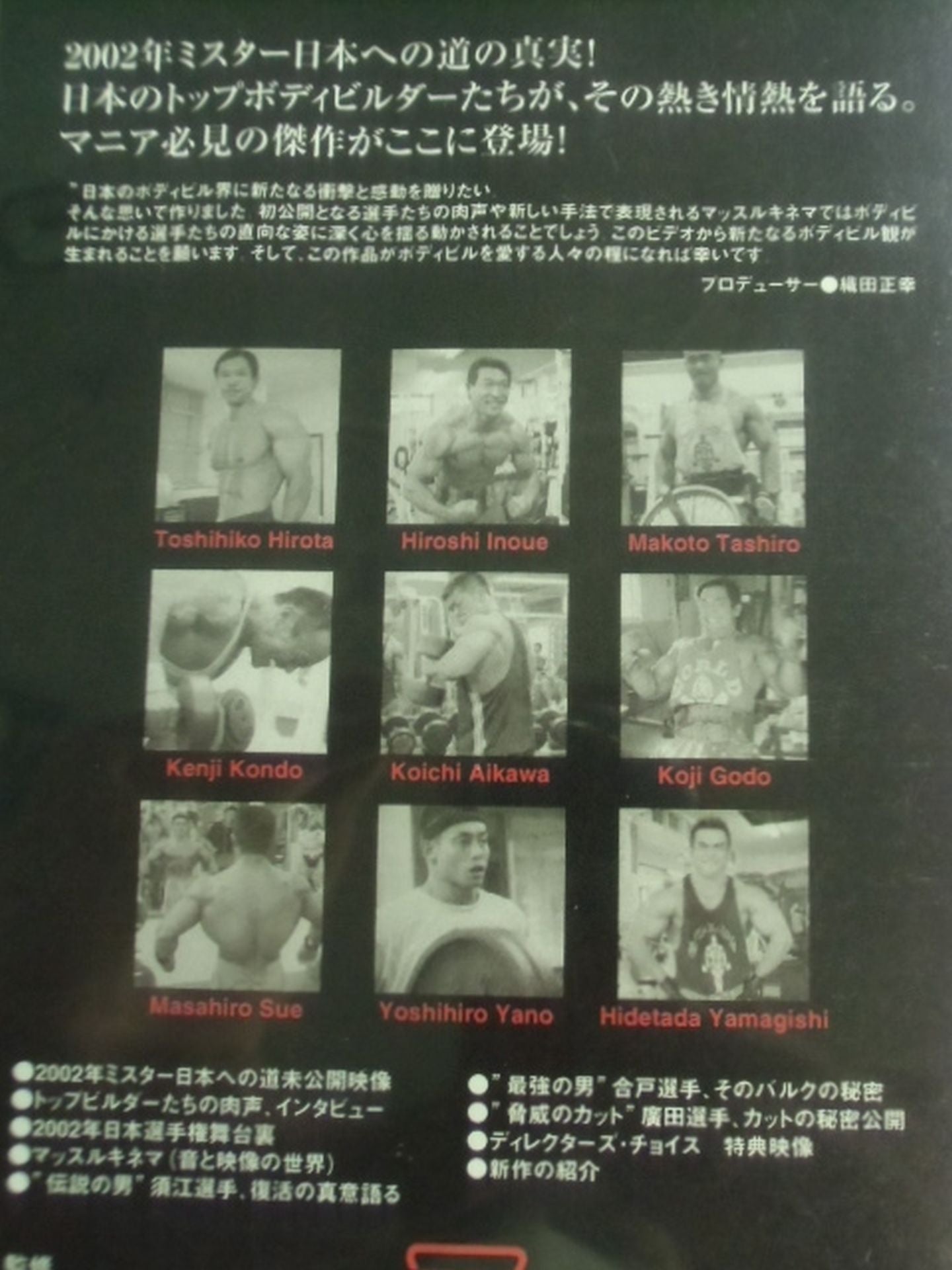 2002 Road to Mr. Japan "Mania" Challengers