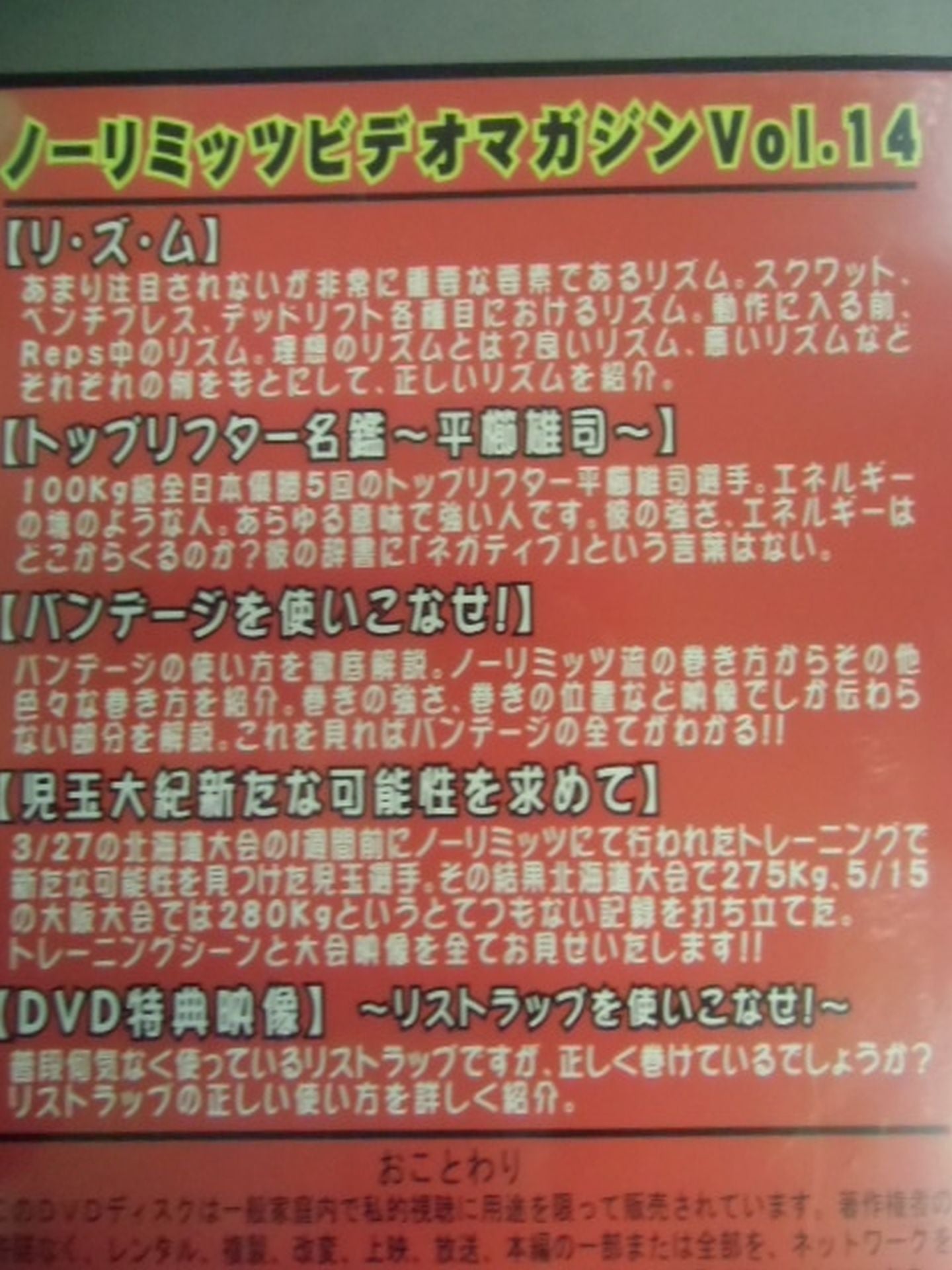 No Limits Video Magazine Vol.14