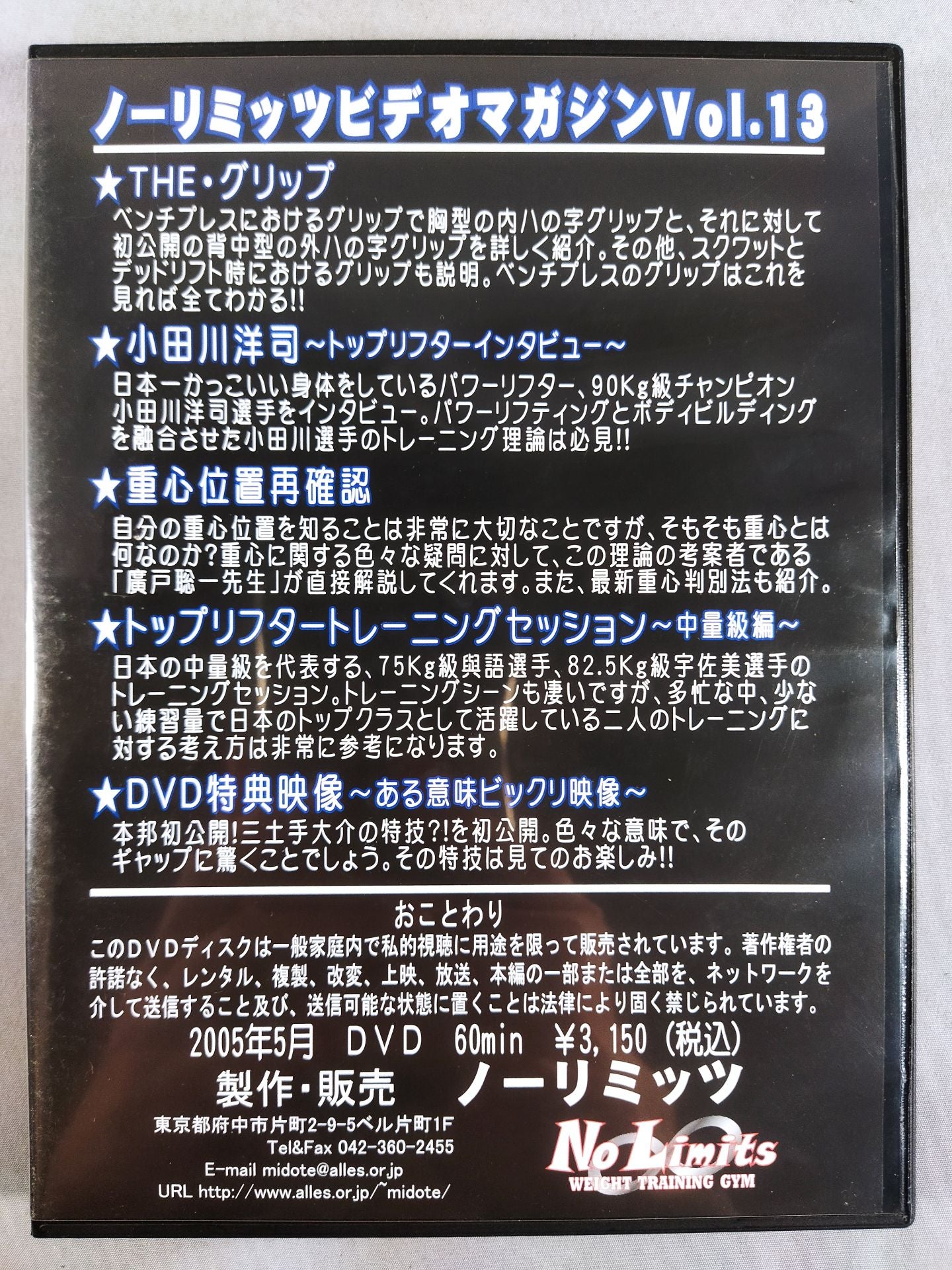 No Limits Video Magazine Vol.13