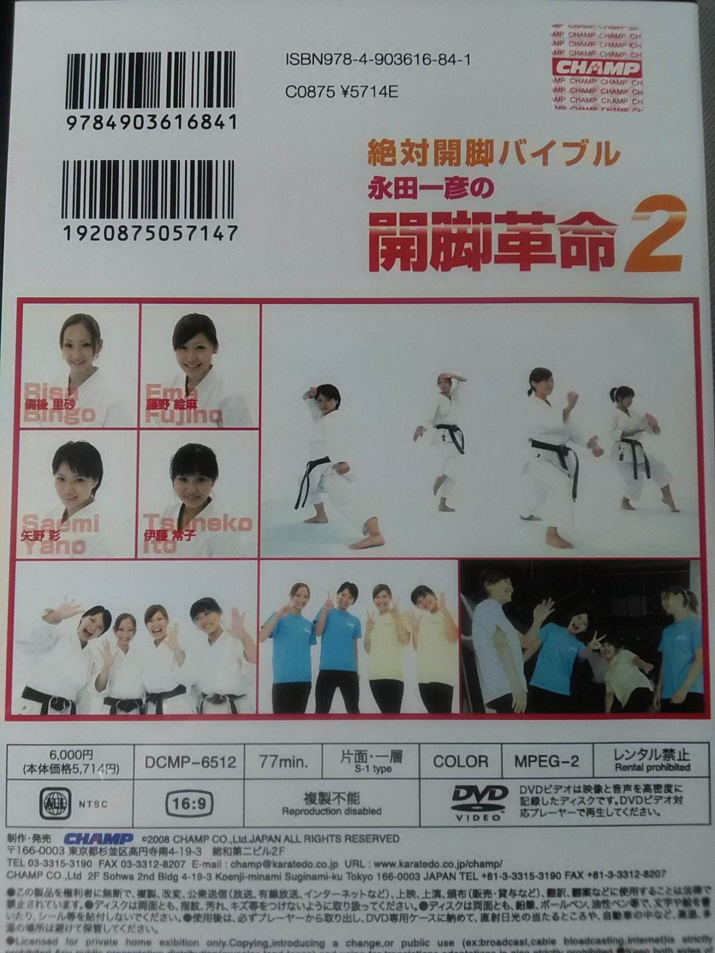 Absolute Open Leg Bible Kazuhiko Nagata's Open Leg Revolution 2