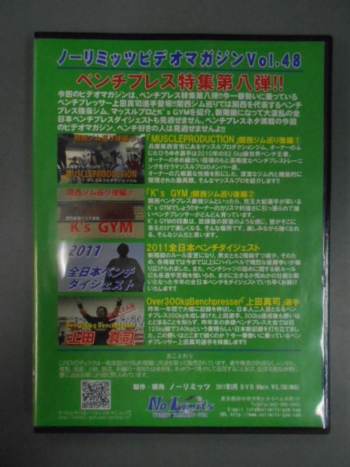 No Limits Video Magazine Vol.48