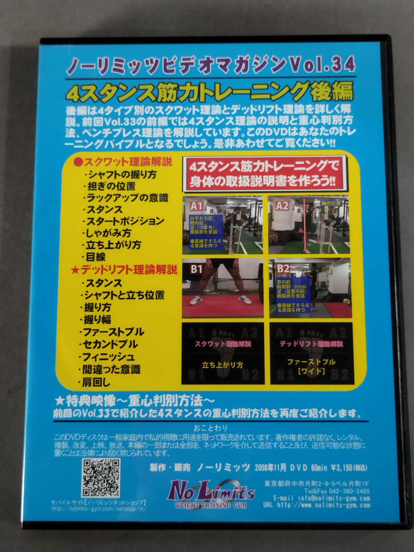 No Limits Video Magazine Vol.34