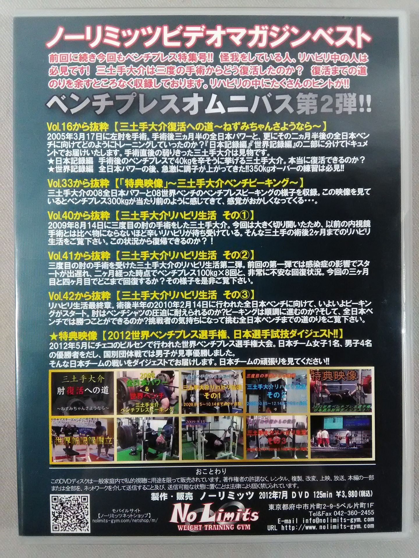 No Limits Video Magazine BEST!! Vol.2