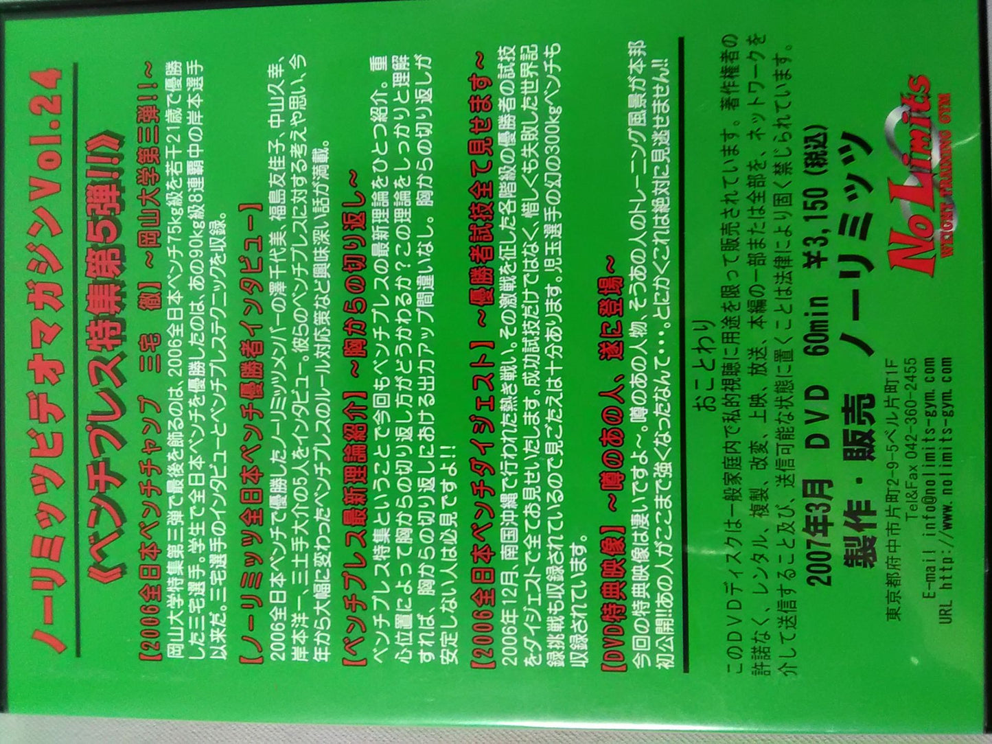 No Limits Video Magazine Vol.24