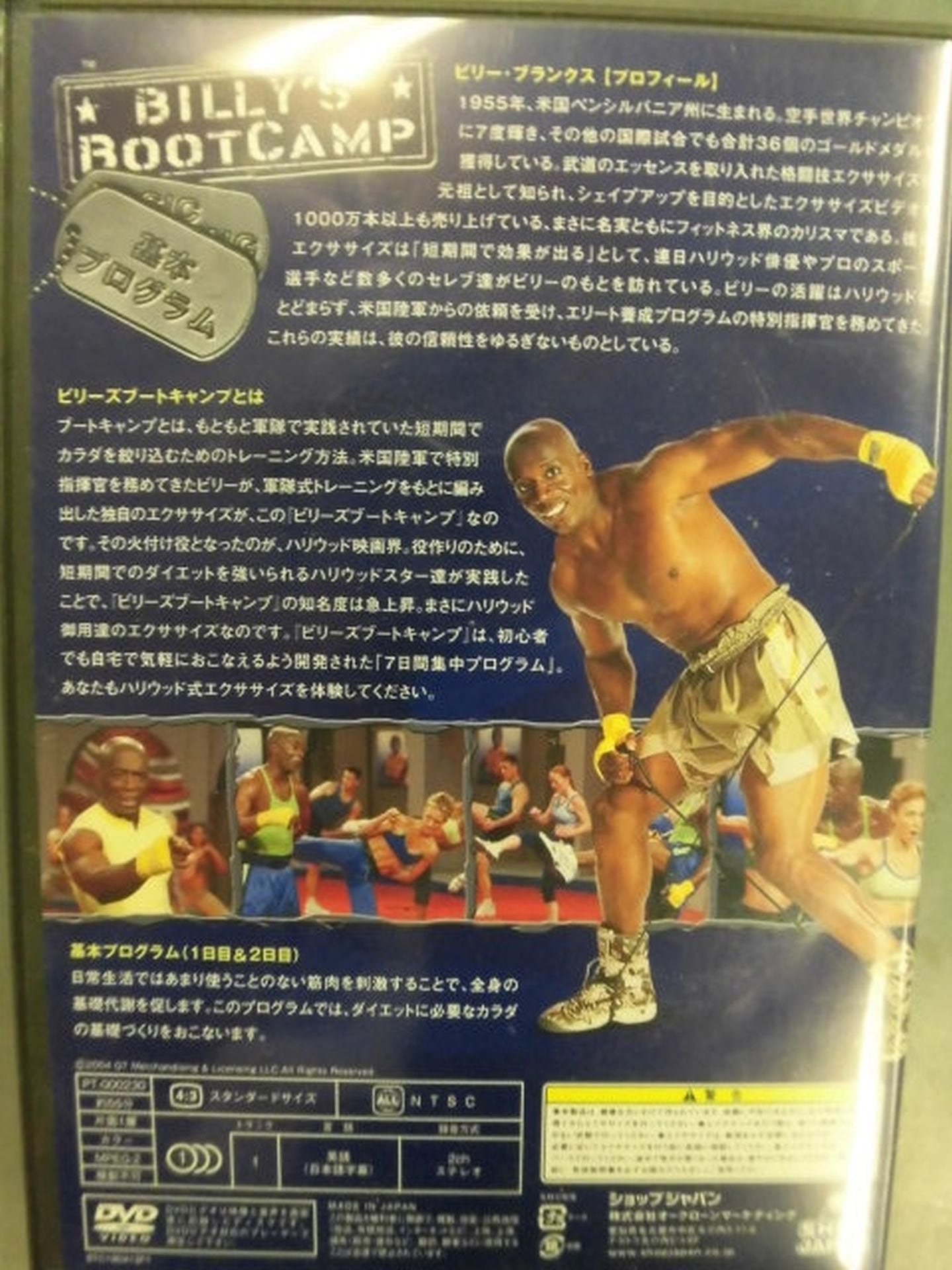 ビリーズ ブート キャンプ 全4巻セット