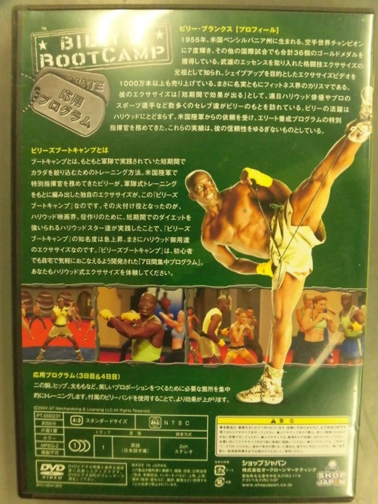 ビリーズ ブート キャンプ 全4巻セット