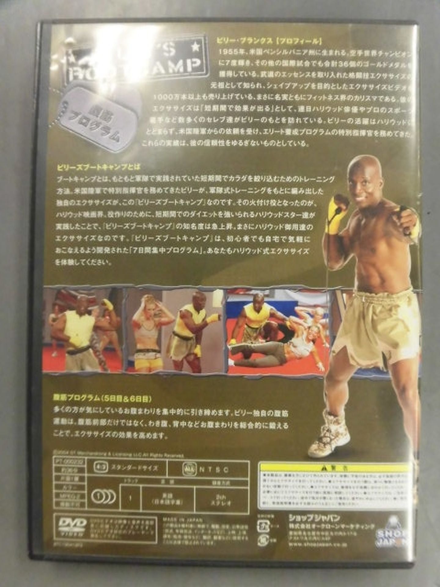 ビリーズ ブート キャンプ 全4巻セット