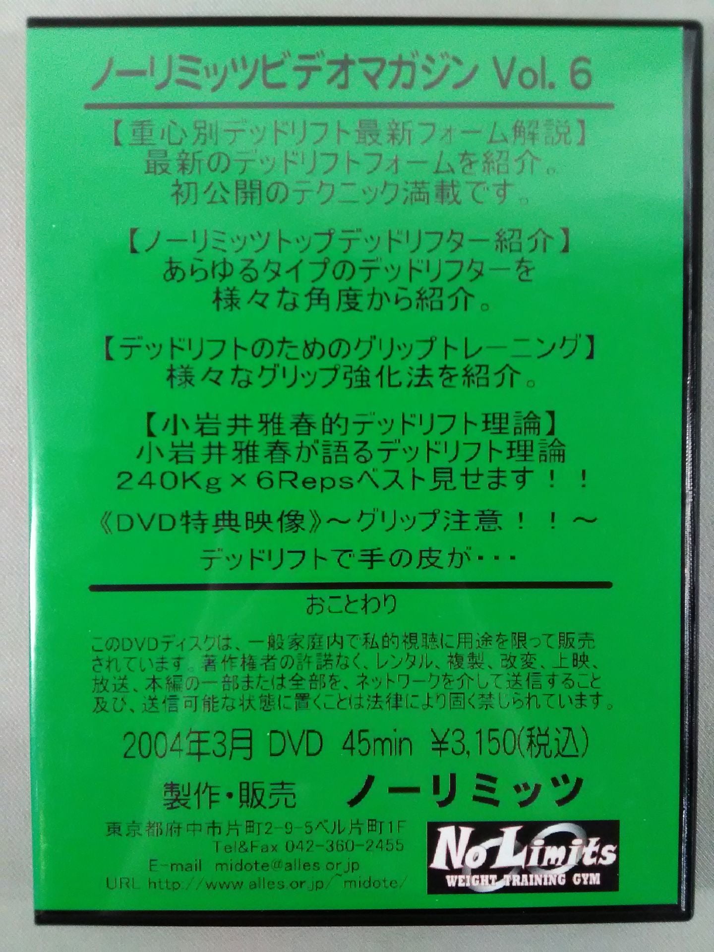 No Limits Video Magazine Vol.6