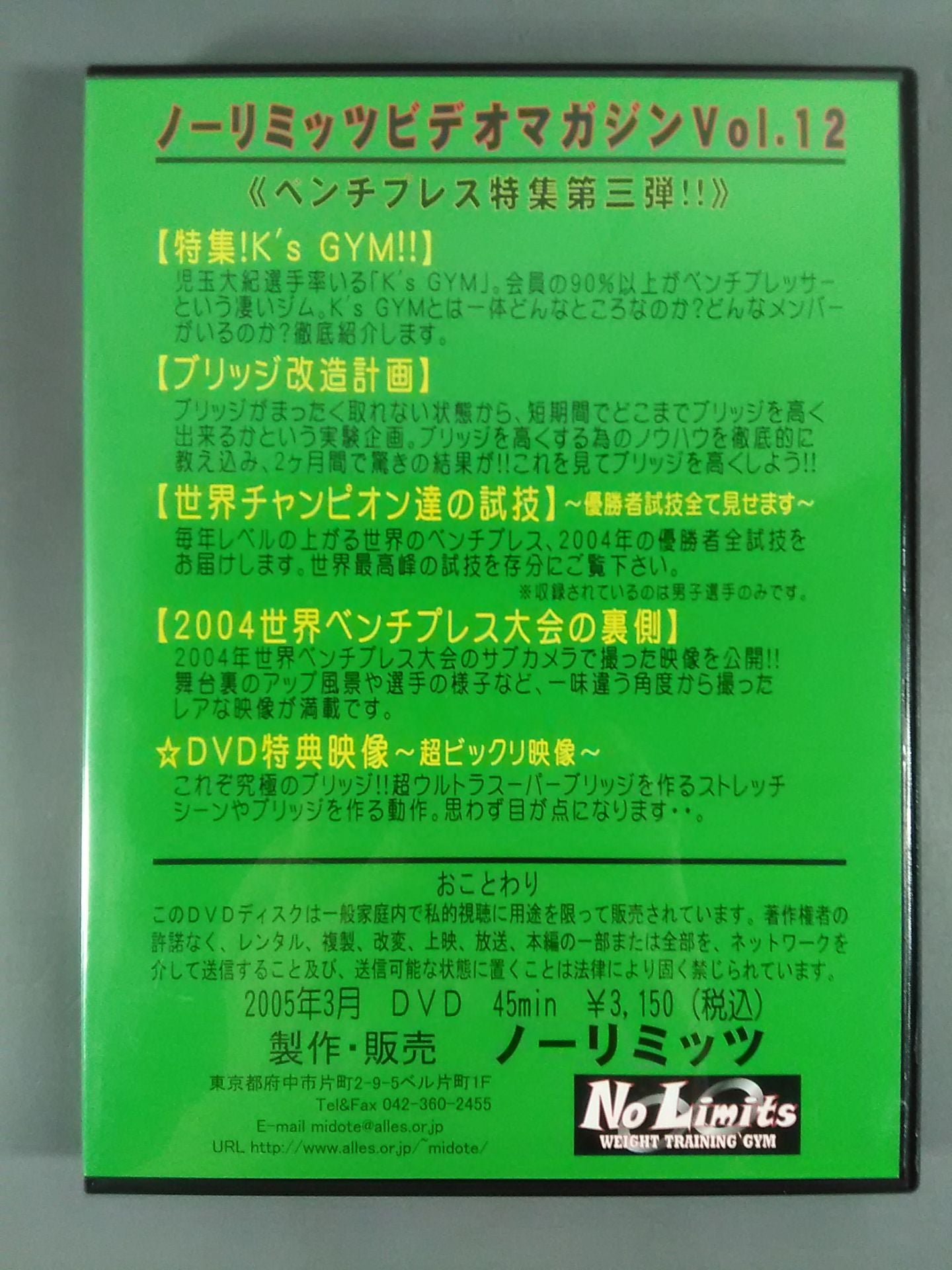 No Limits Video Magazine Vol.12