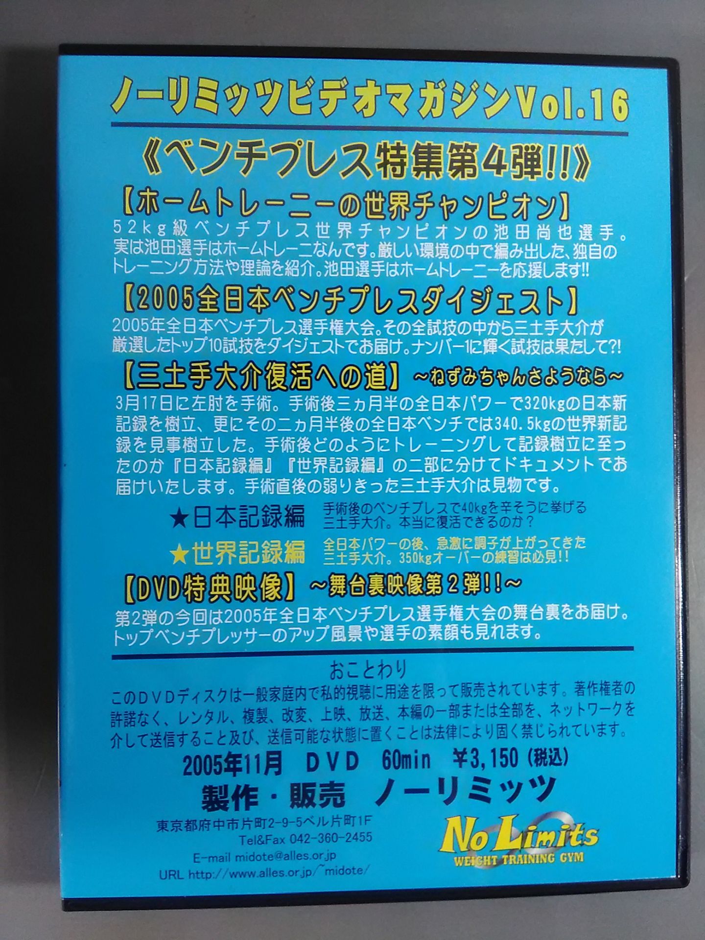 No Limits Video Magazine Vol.16