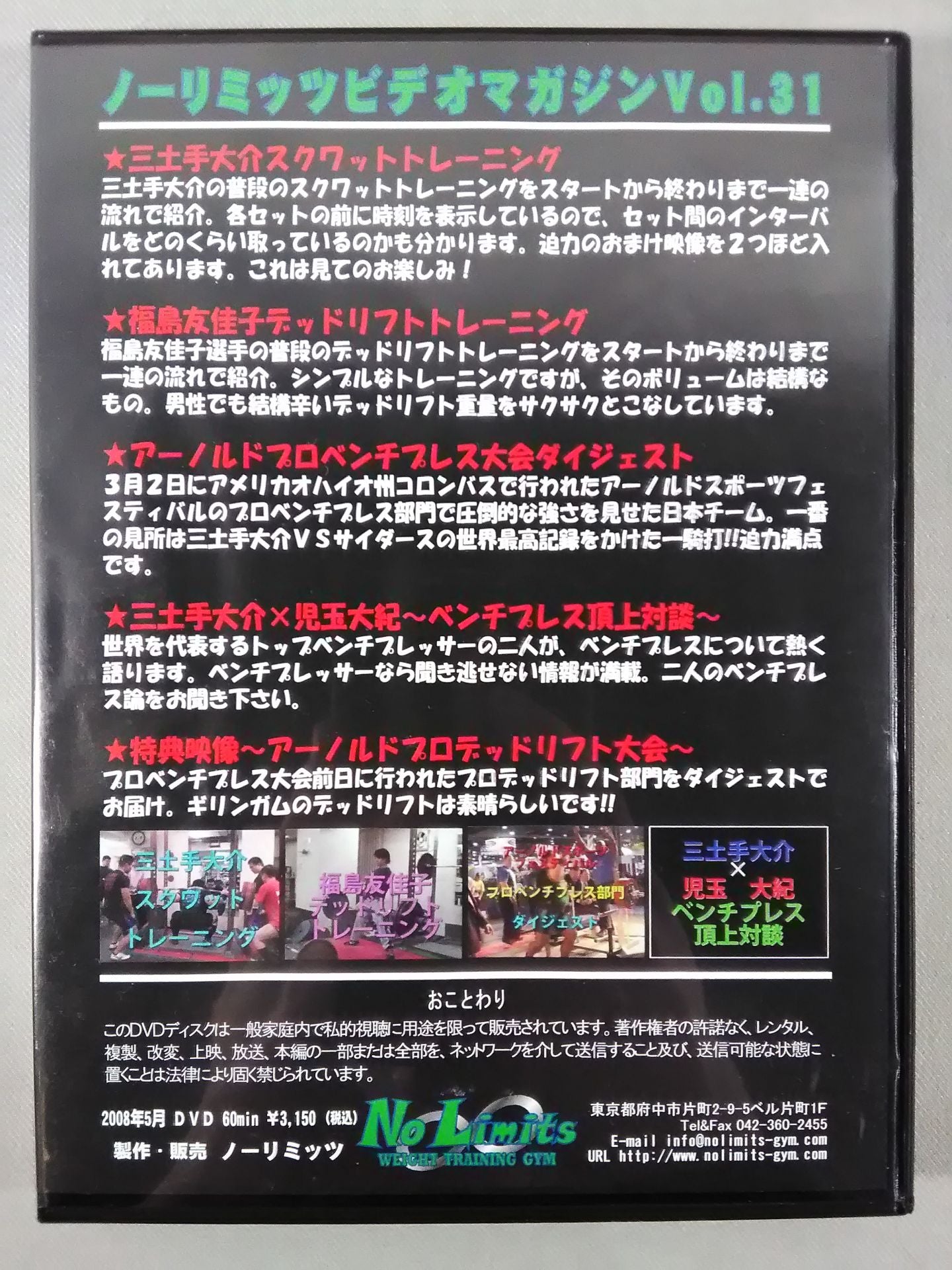 No Limits Video Magazine Vol.31