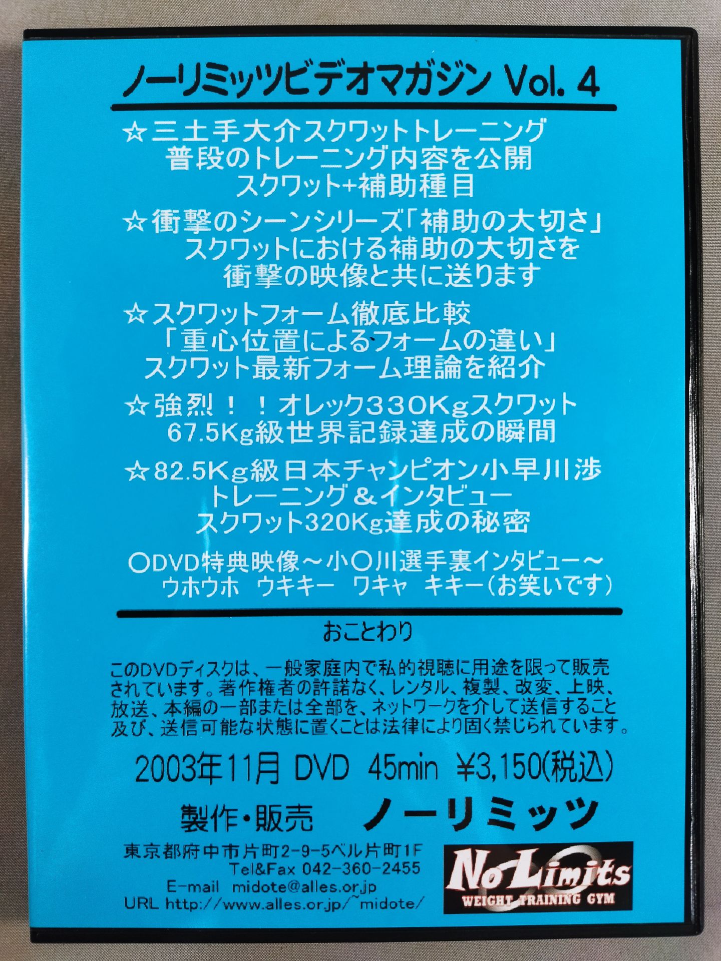 No Limits Video Magazine Vol.4