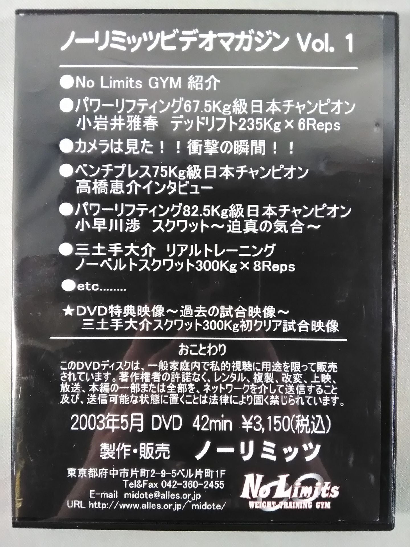 No Limits Video Magazine Vol.1