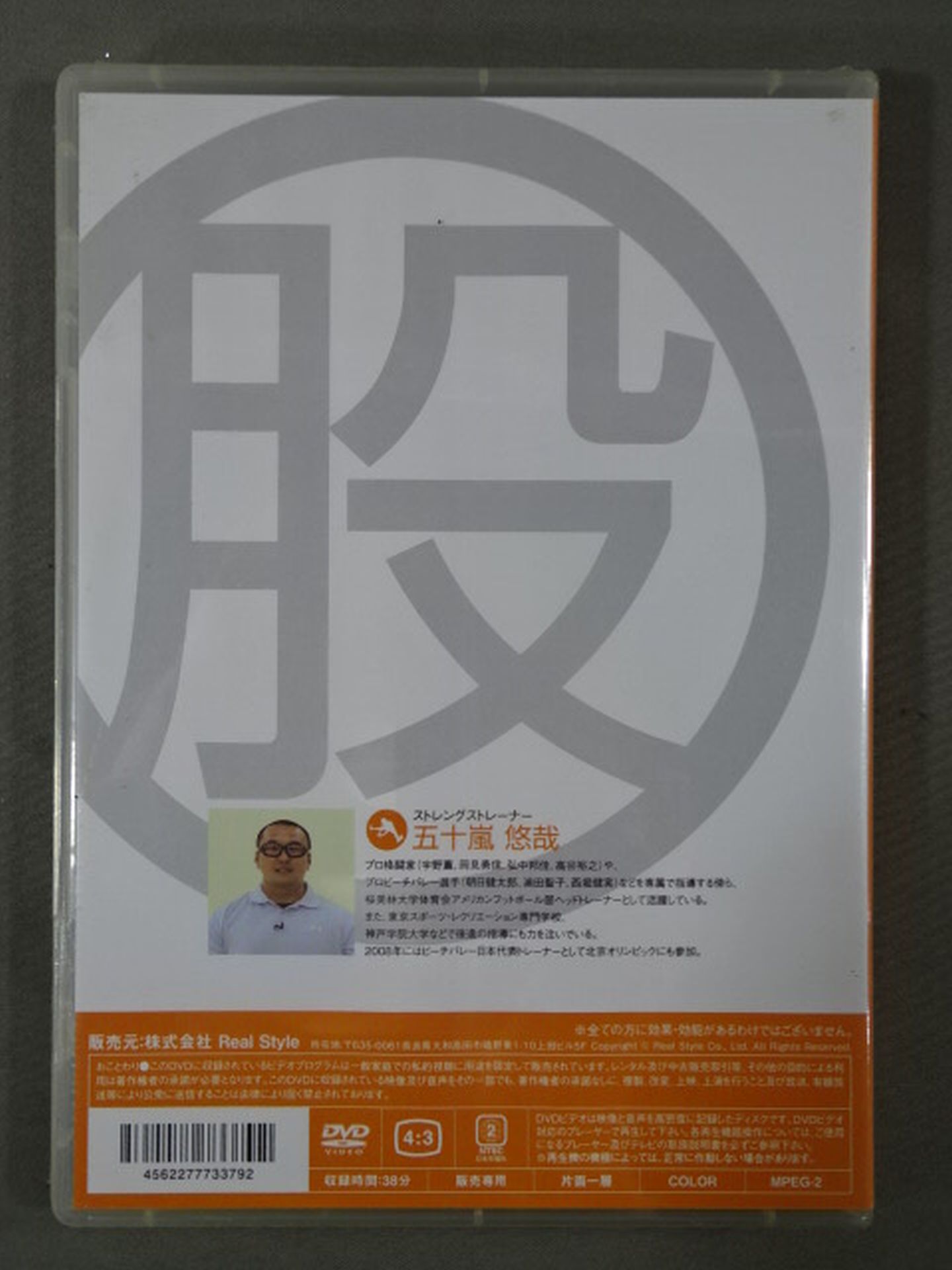 The Power of the Hip Joint