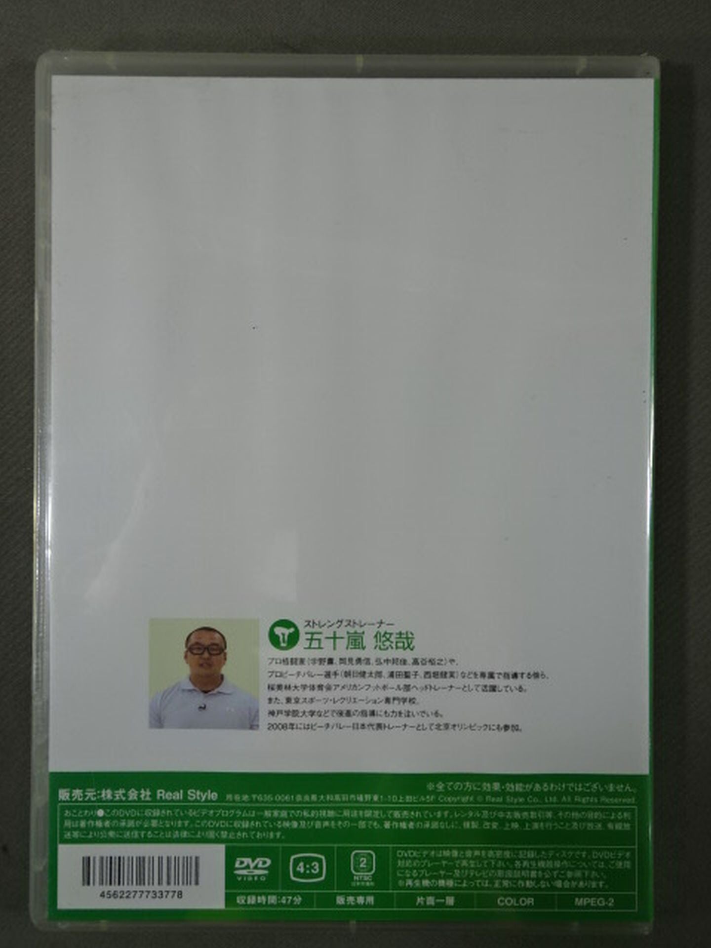 SPORTS PERFORMANCE UP LOWER BODY TRAINING DISC.2