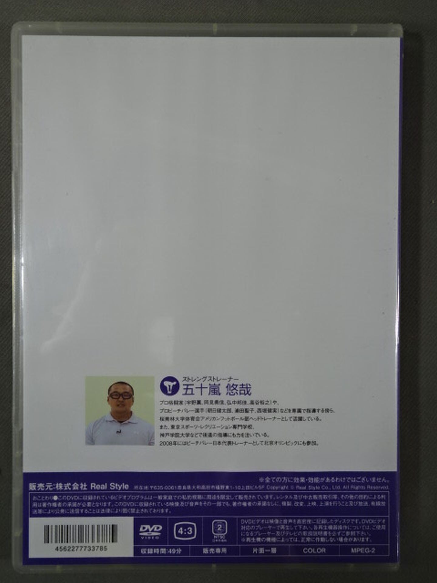 SPORTS PERFORMANCE UP LOWER BODY TRAINING DISC.3