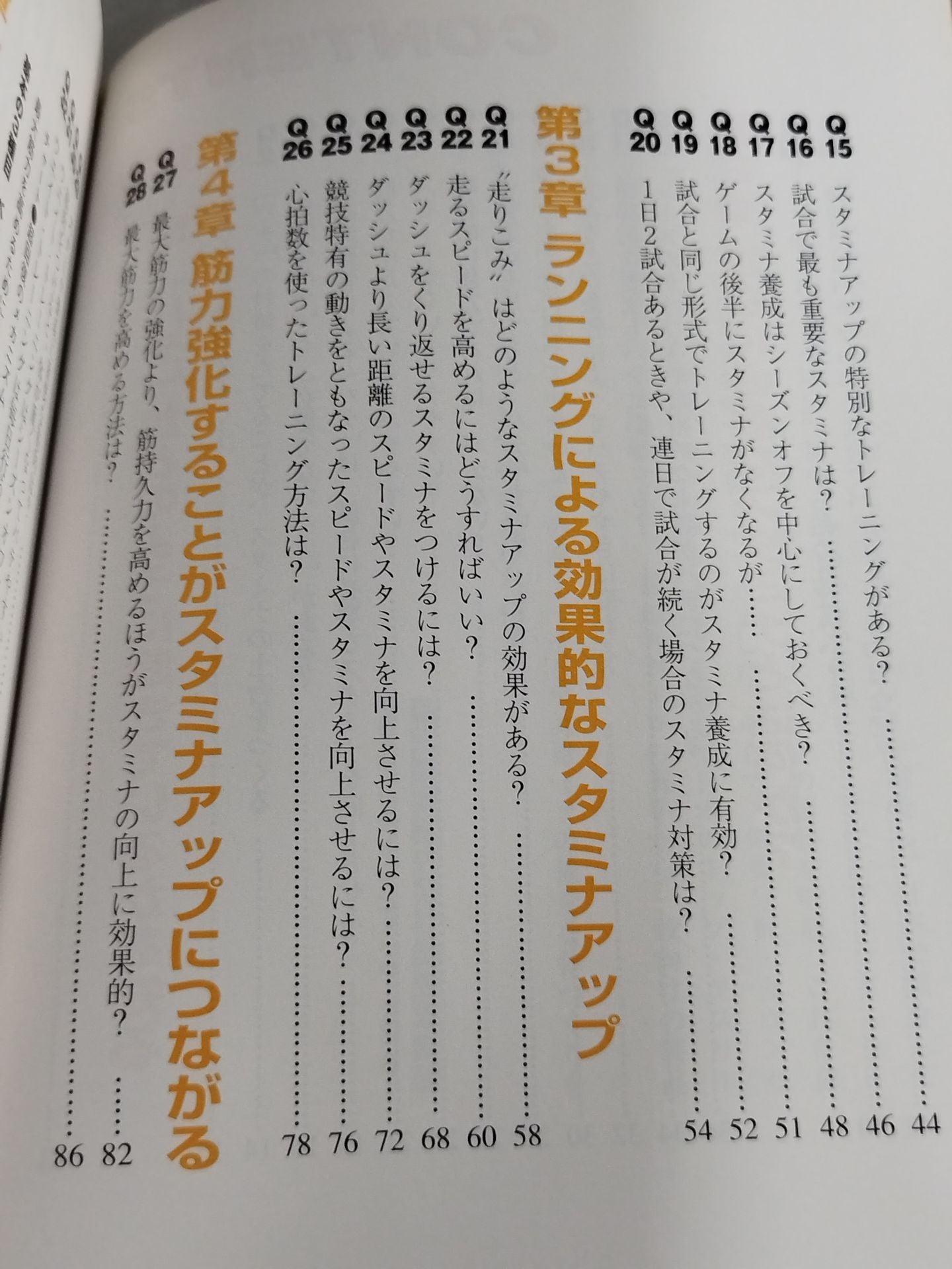 You can see how to train and eat to increase stamina!