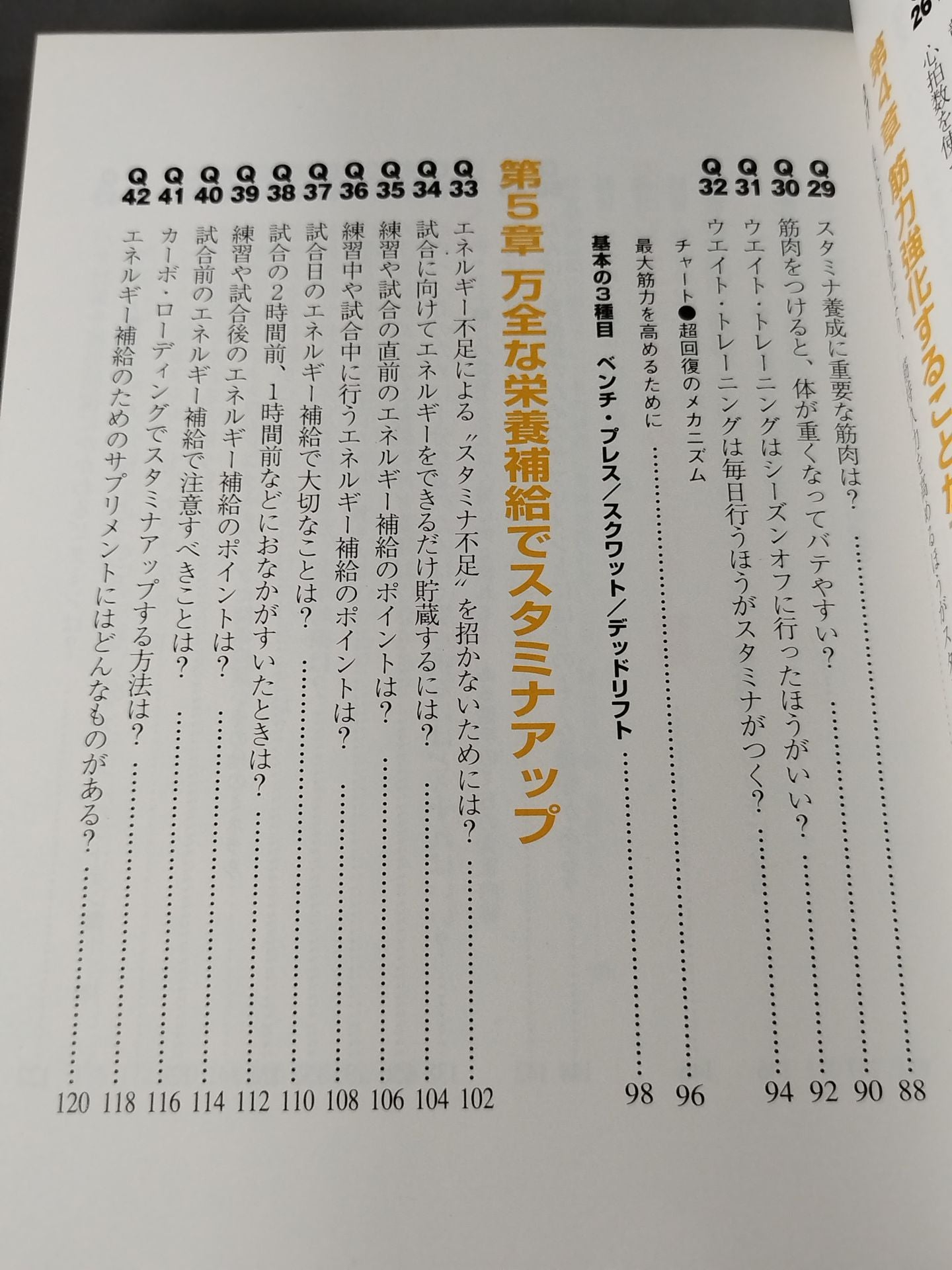 You can see how to train and eat to increase stamina!