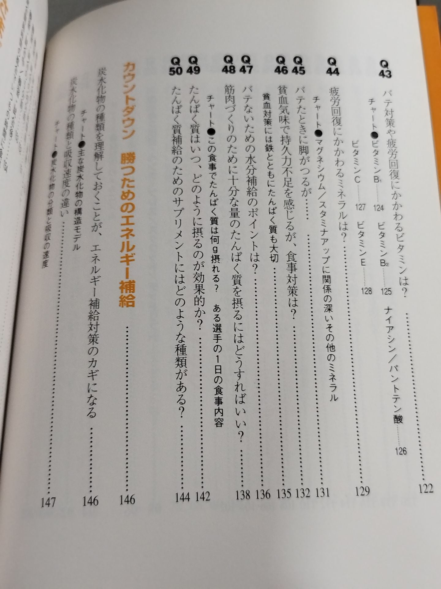 You can see how to train and eat to increase stamina!