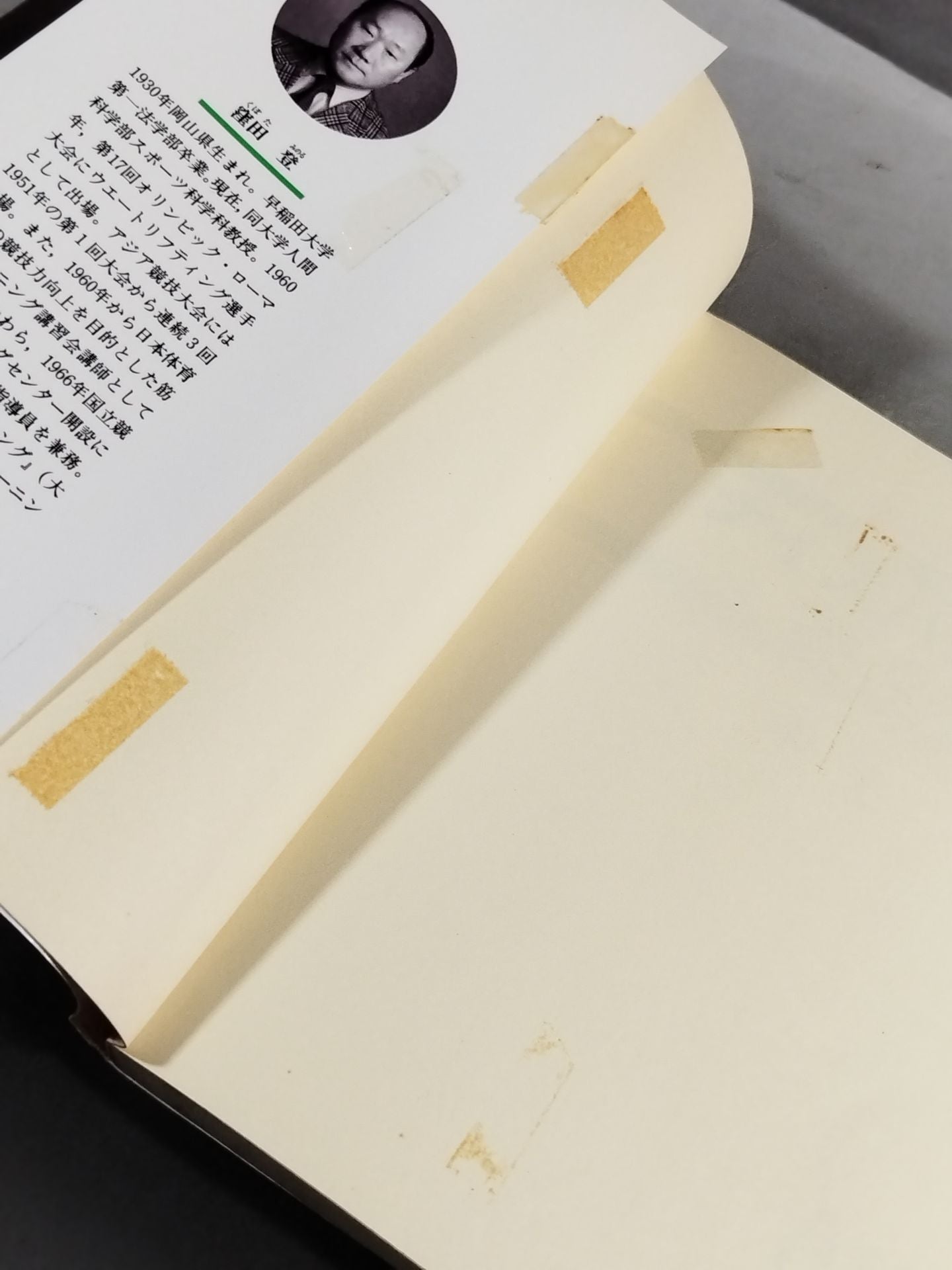 ナイスバディのつくり方 磨く・鍛える・仕上げる 3か月で理想の体を手にするエクササ