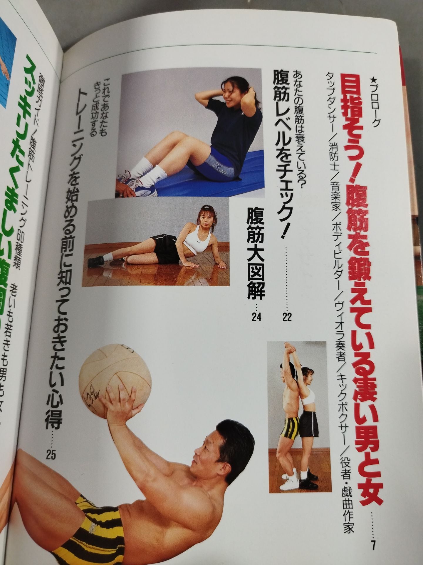 A refreshing and strong body of a man and a woman who can always be trained, abdominal muscle training to become stronger