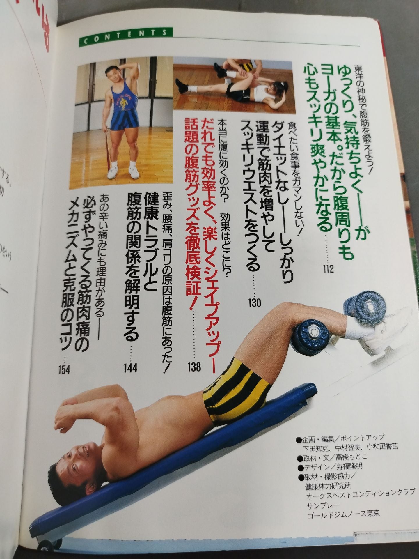 A refreshing and strong body of a man and a woman who can always be trained, abdominal muscle training to become stronger