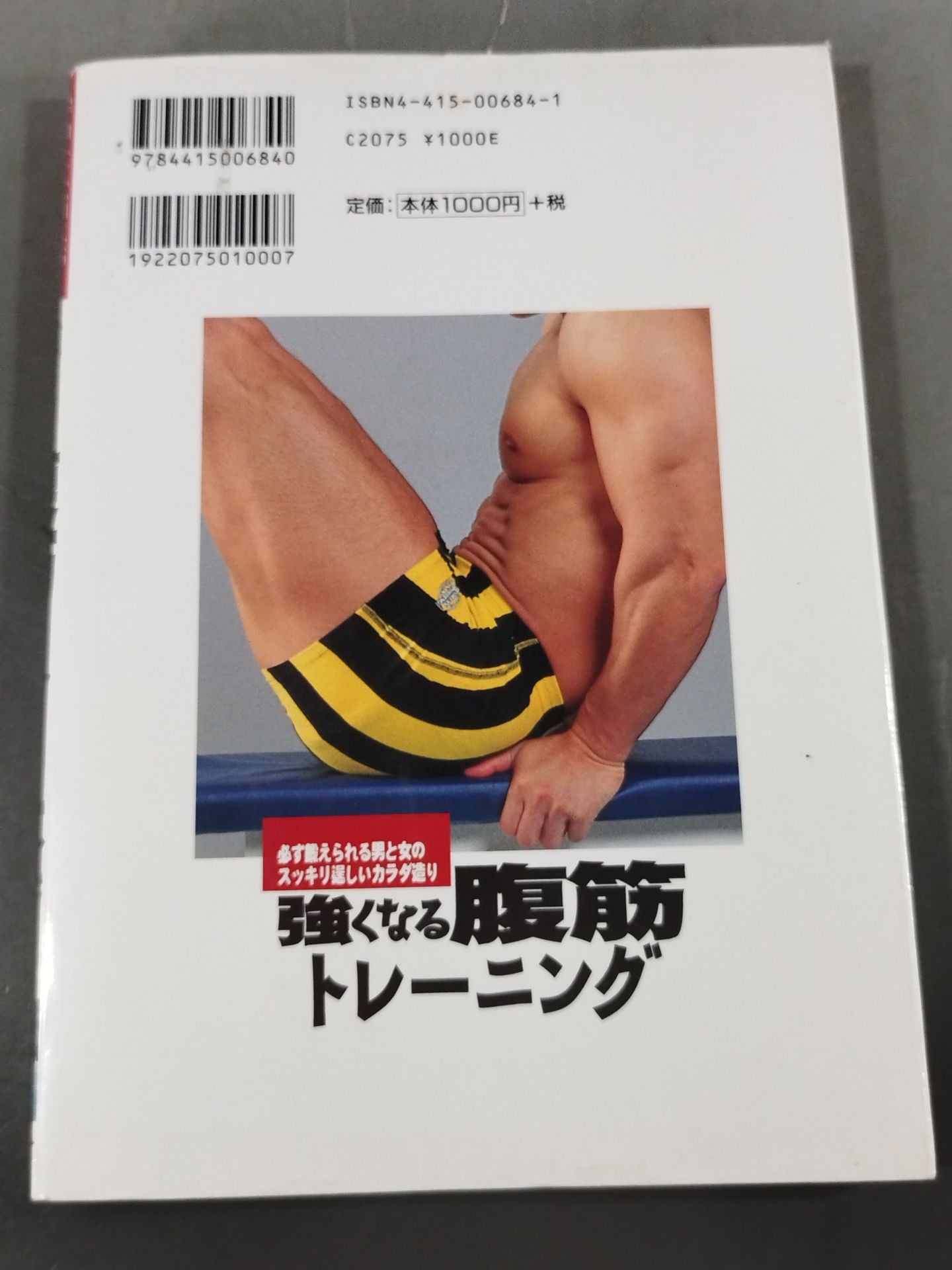 A refreshing and strong body of a man and a woman who can always be trained, abdominal muscle training to become stronger
