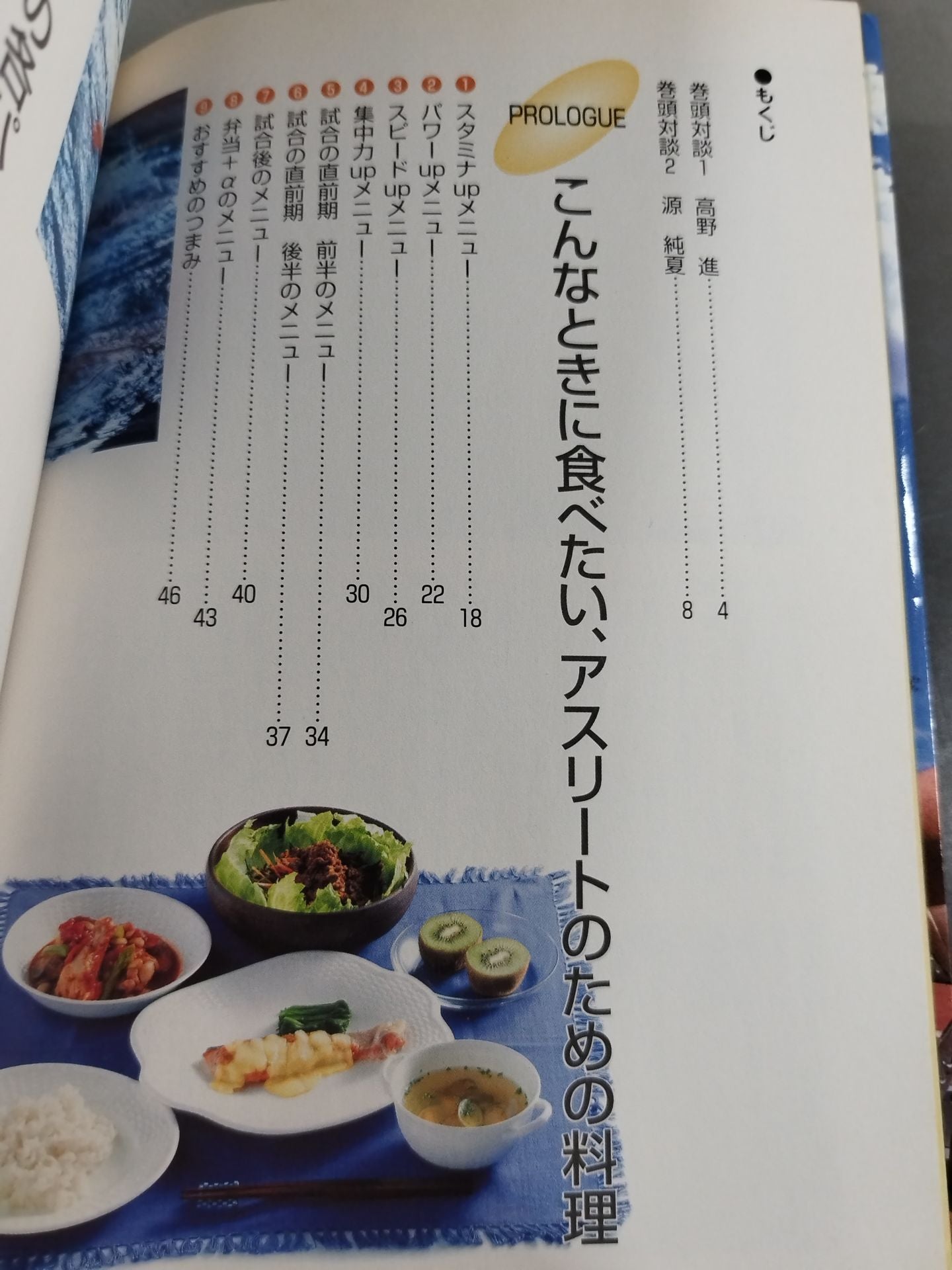 Diet and nutrition to become a top athlete
