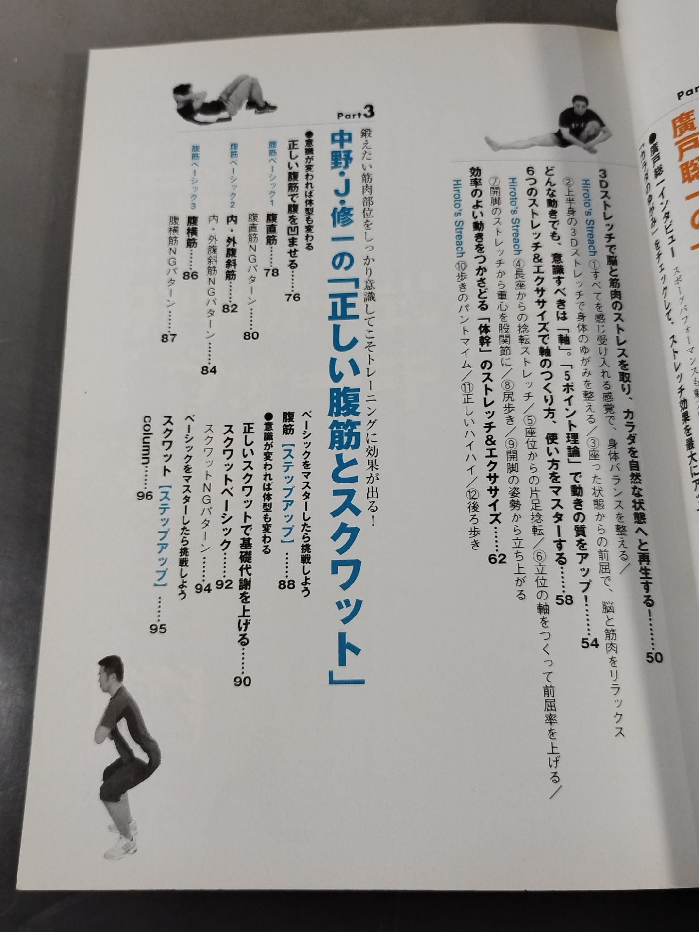 Bessatsu Treasure Island 1139 The latest and strongest sports training without difficulty and reliably! Works well on the body