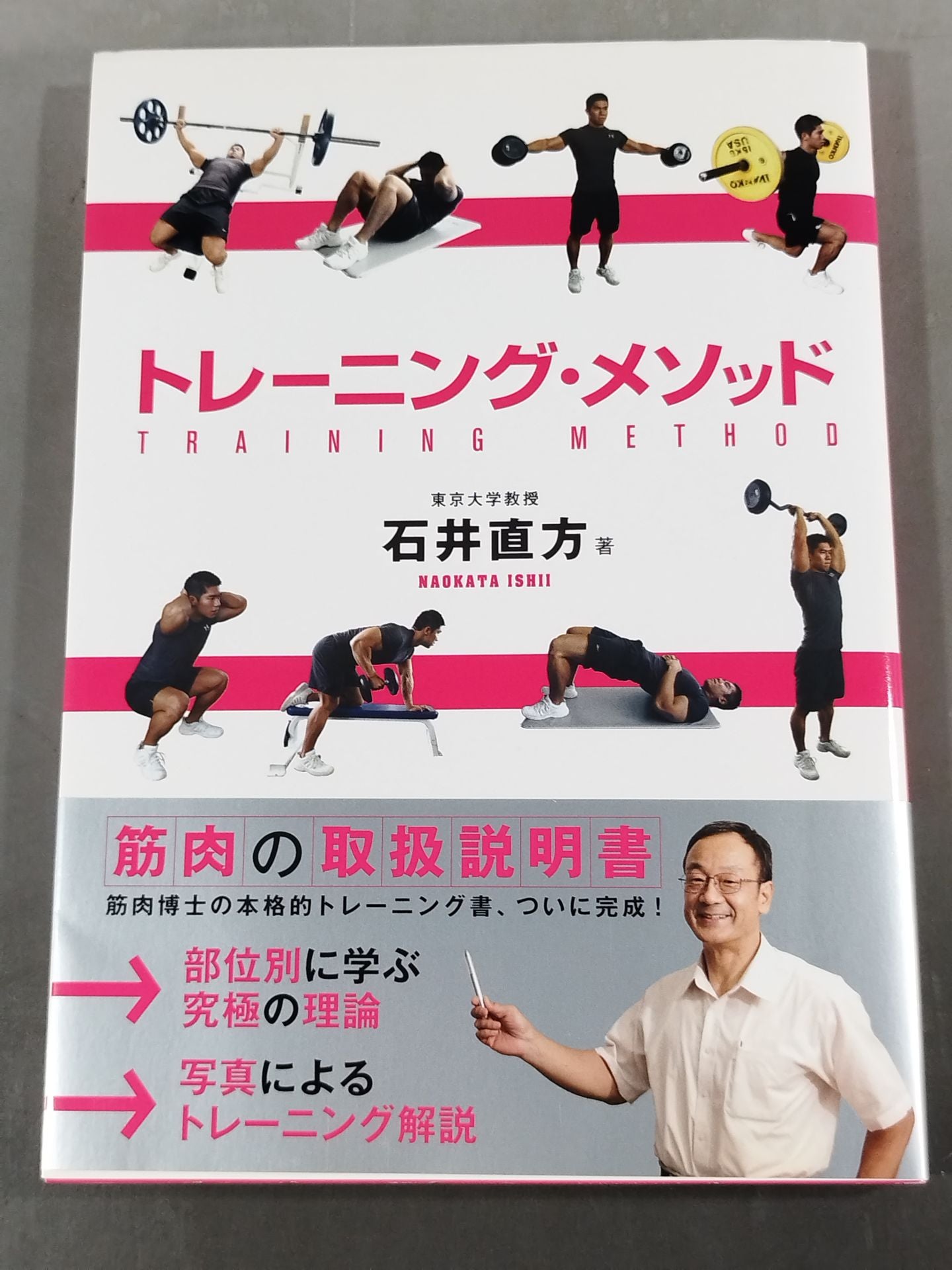 Training Methods