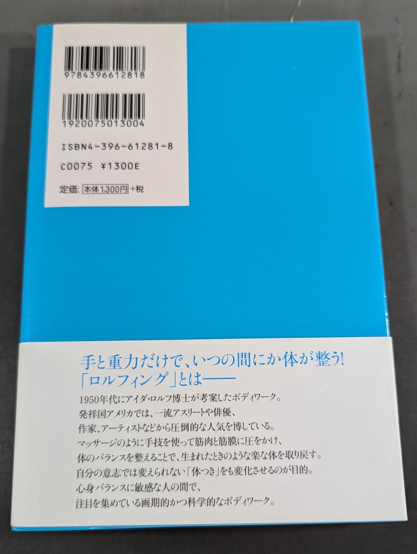 Loosen and Reset Rolfing Classroom