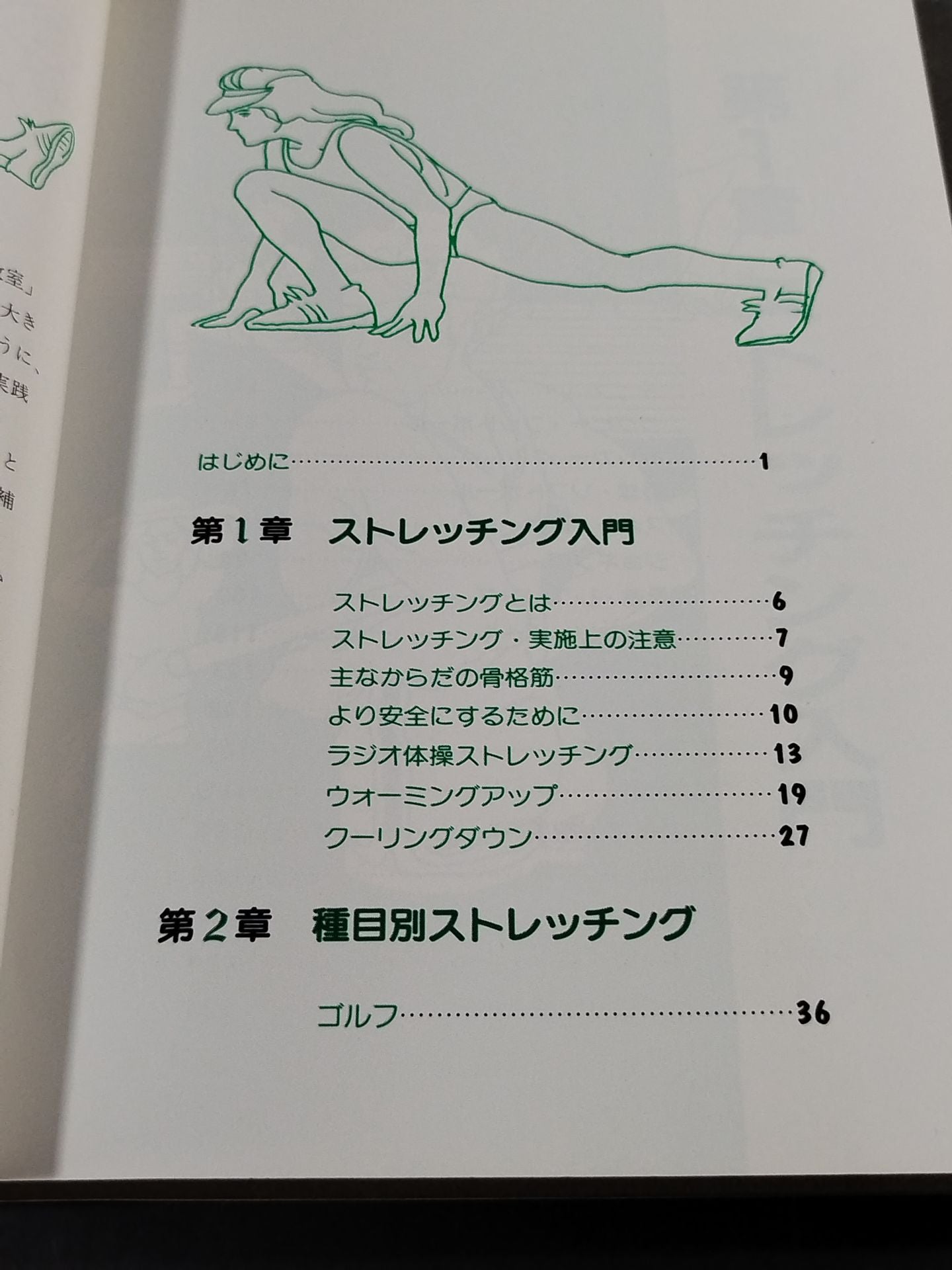 Do Sport series stretching to overcome any sport