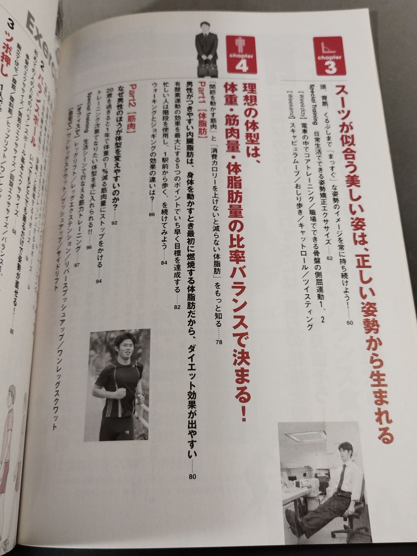 Bessatsu Treasure Island 1284 Latest sports training to burn body fat