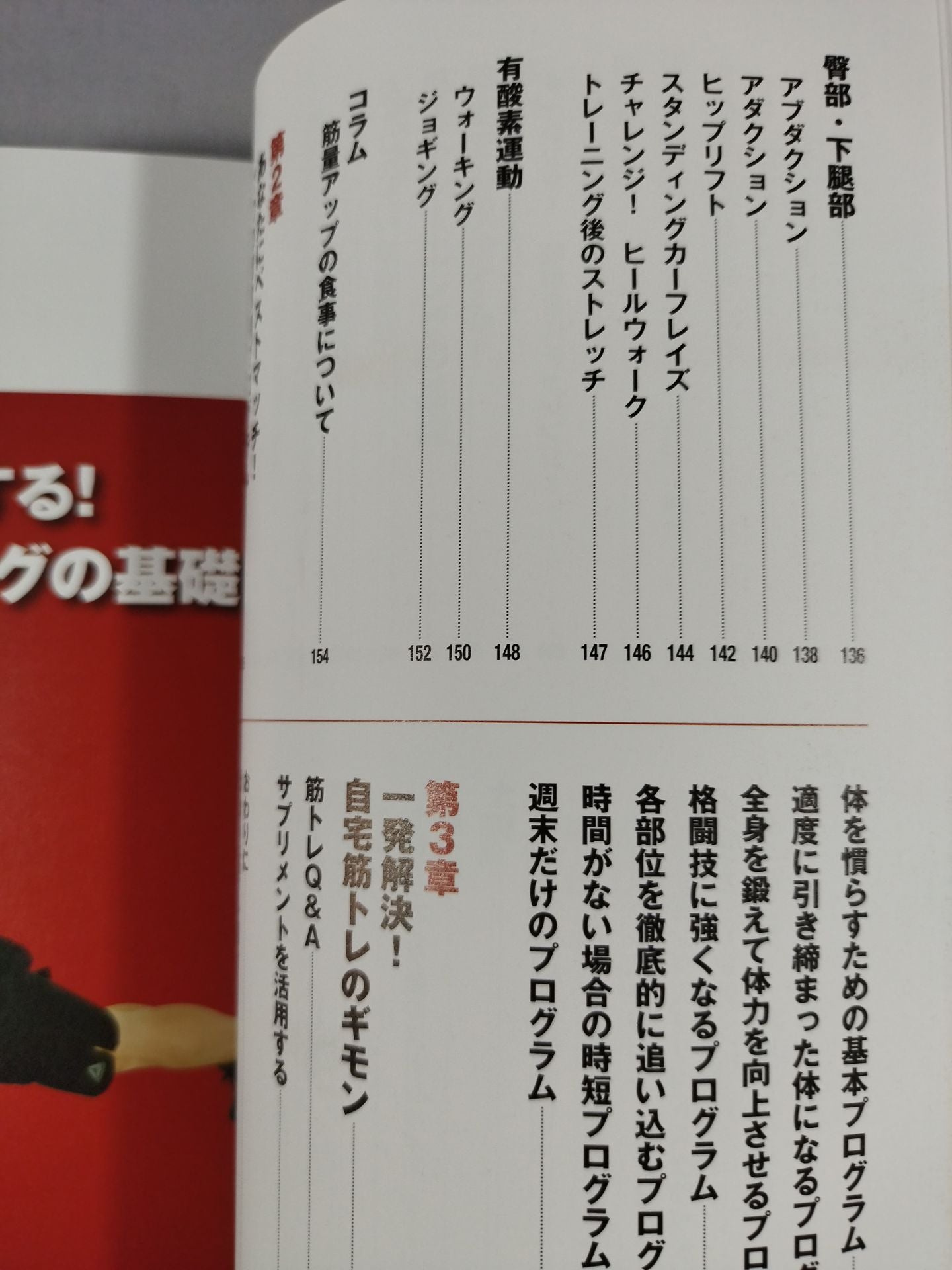 自宅でできる!筋力トレーニング大全