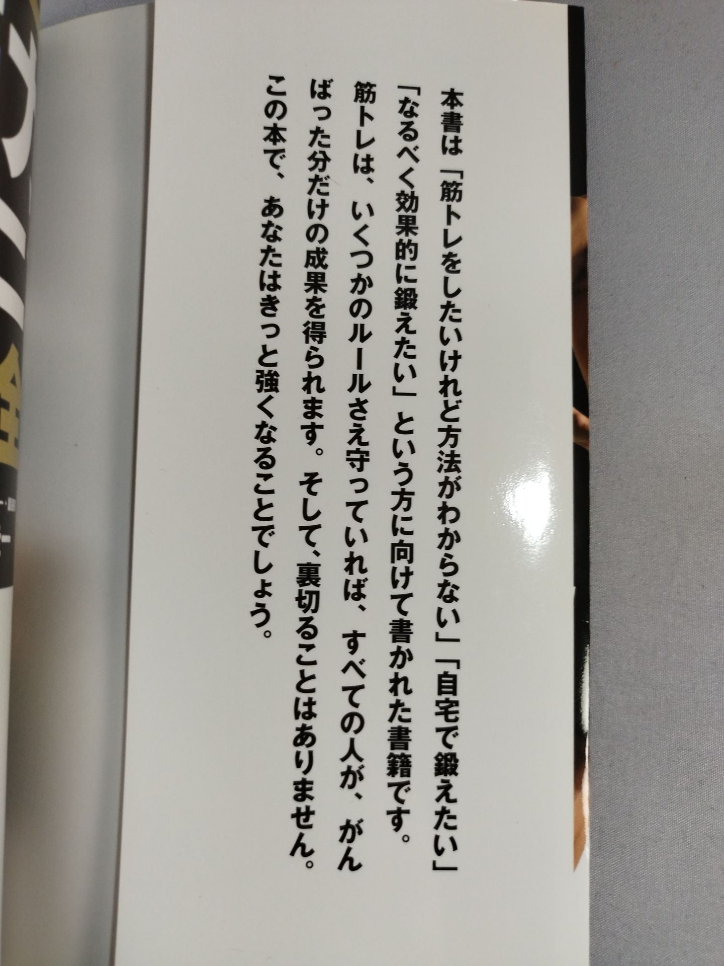 自宅でできる!筋力トレーニング大全