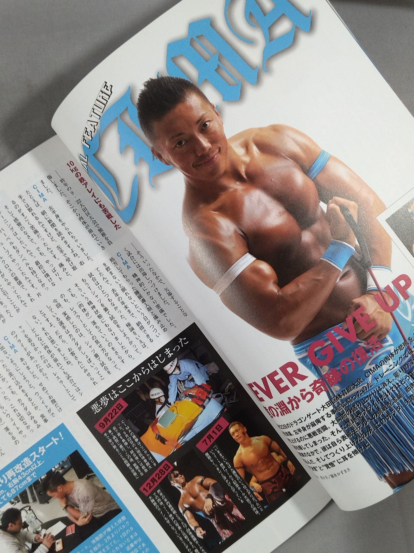 かっこいいカラダ NEXTSTAGE Vol.8