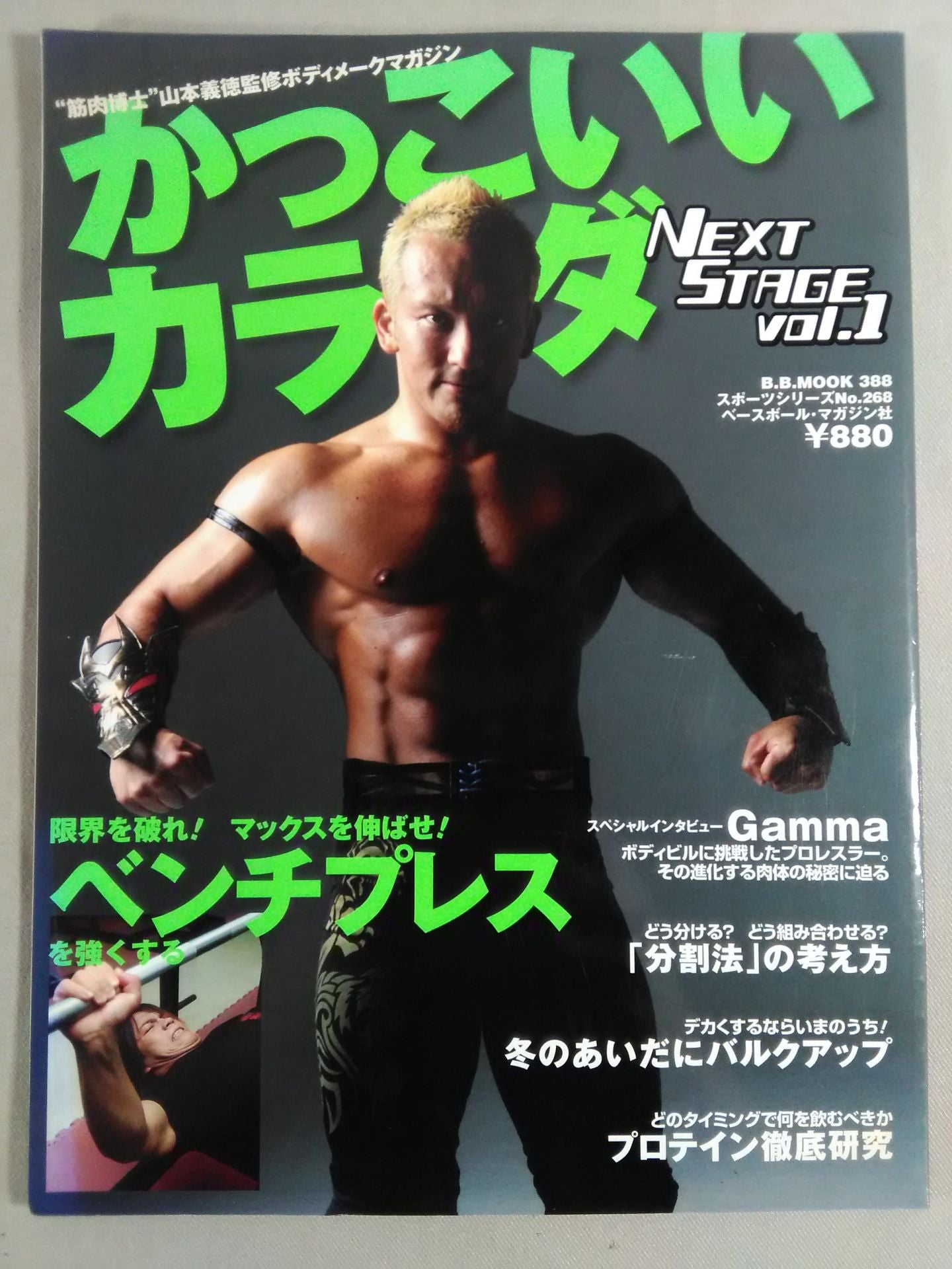Cool Body NEXTSTAGE Vol.1