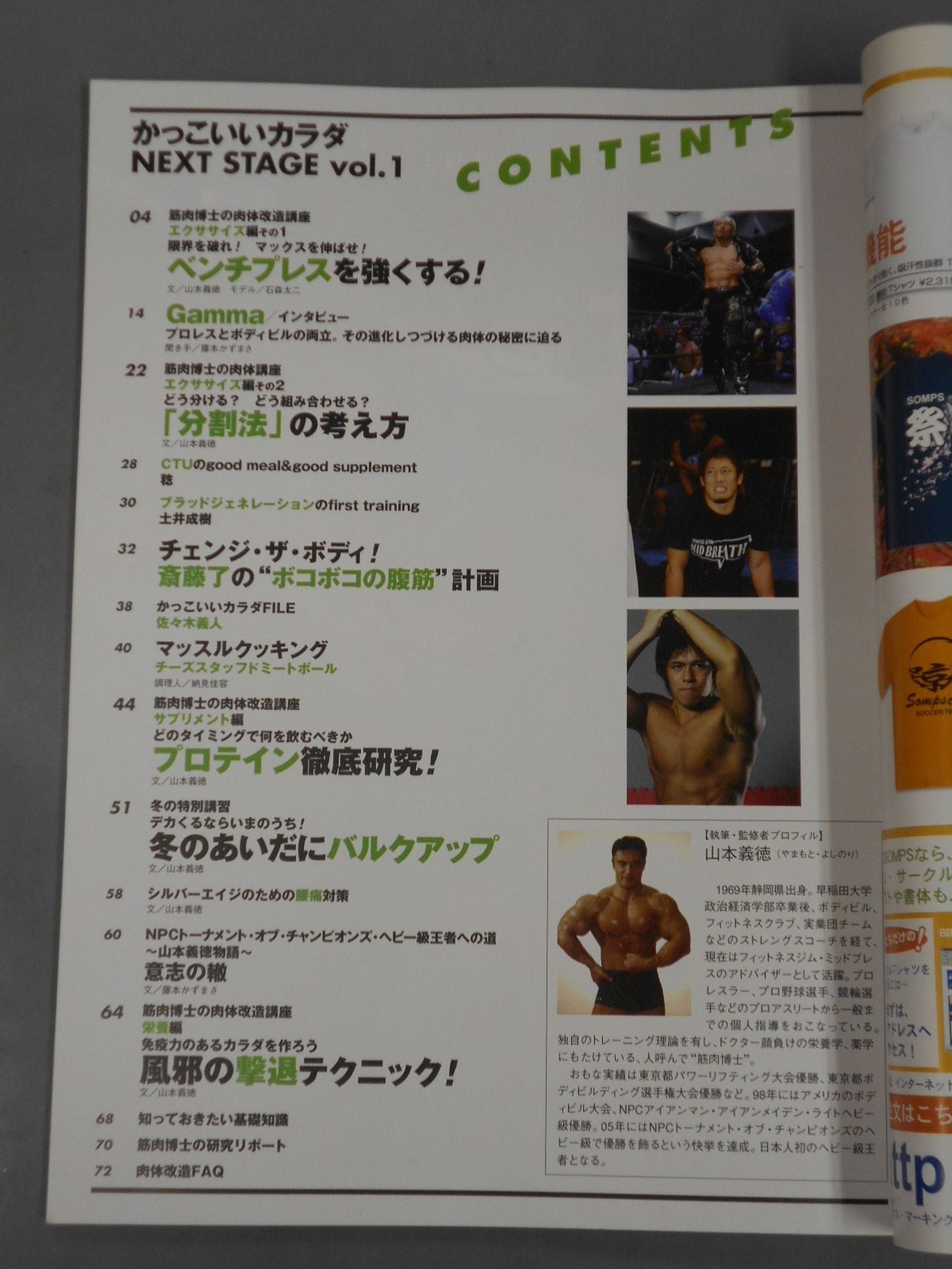 Cool Body NEXTSTAGE Vol.1