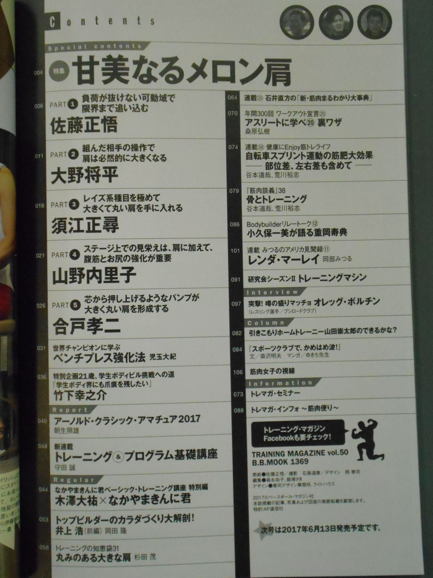 Training Magazine Vol.50