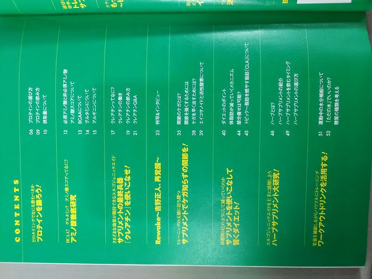 Cool Body Ultimate Edition2 Master Supplements!