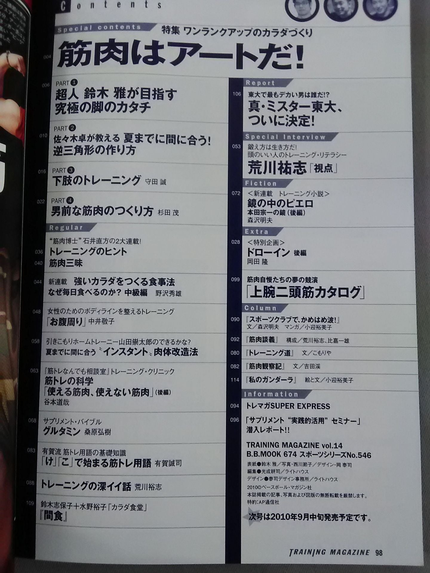 Training Magazine Vol.14