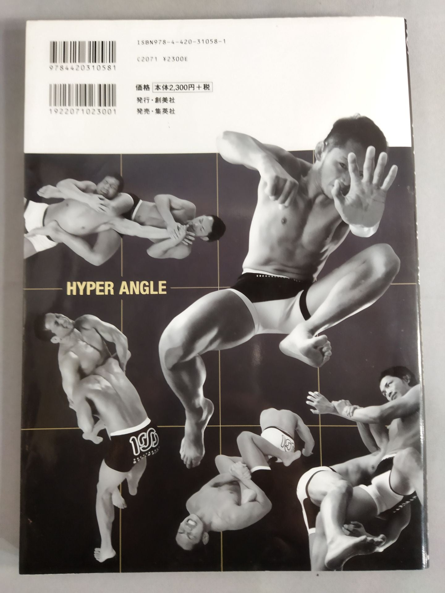 【CD-ROM付】ハイパーアングルポーズ集 MUSCLE BATTLE