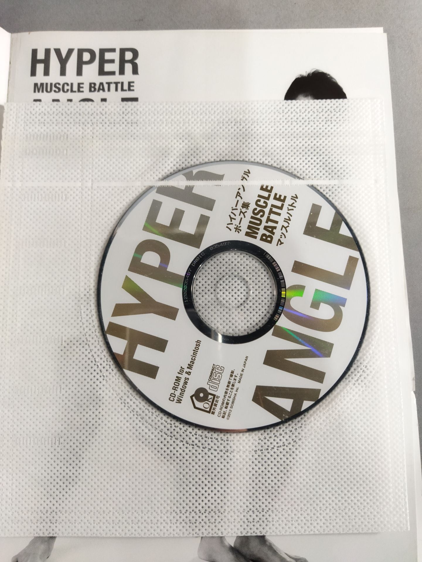 【CD-ROM付】ハイパーアングルポーズ集 MUSCLE BATTLE