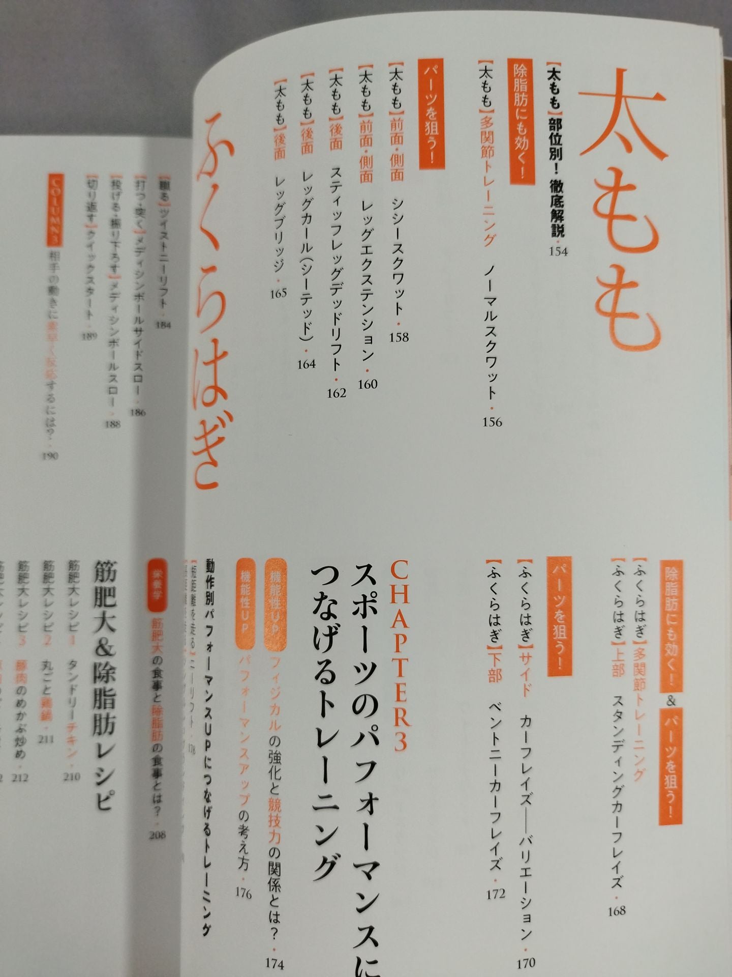 New Strength Training and Nutrition Textbook