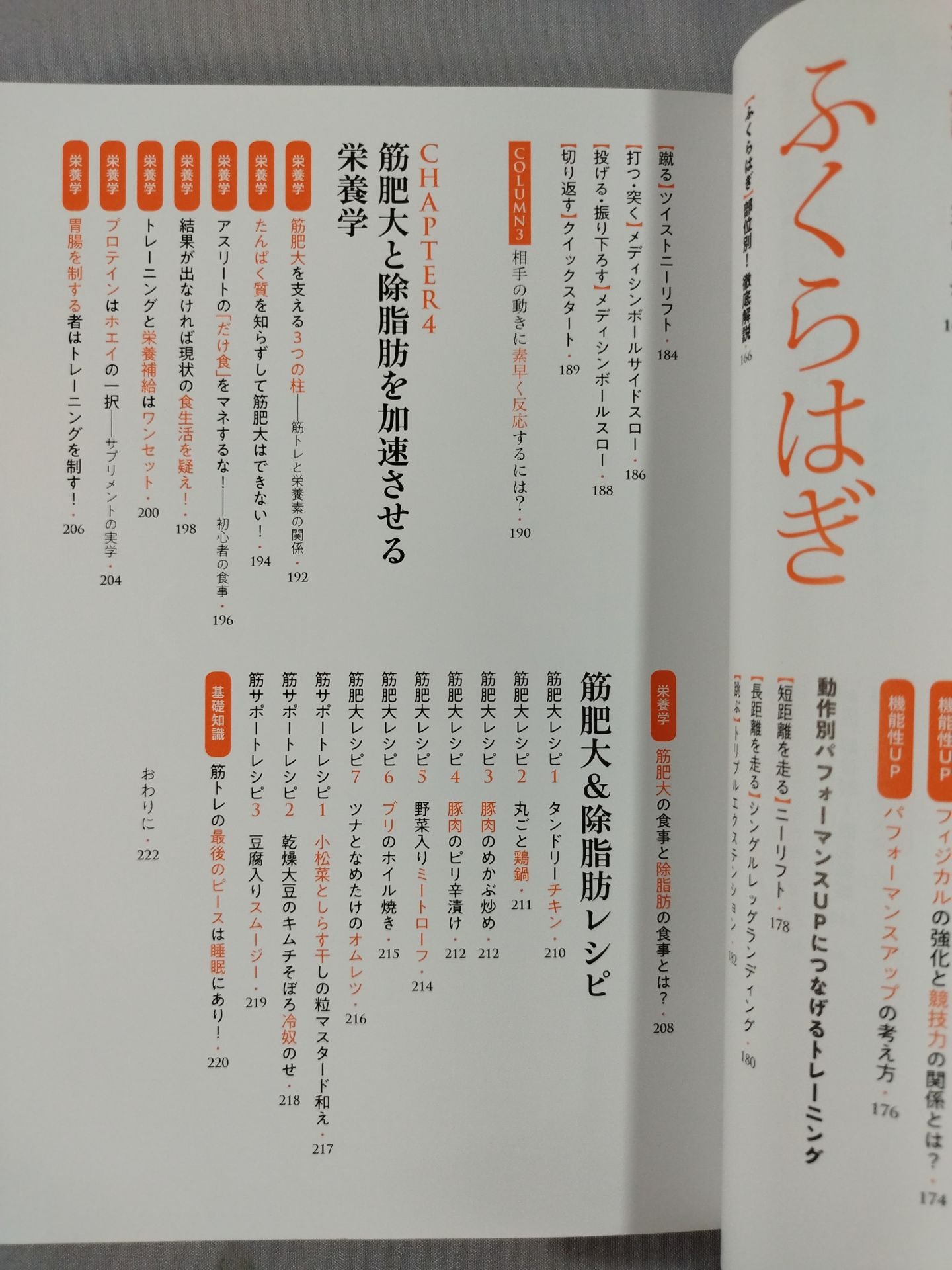 New Strength Training and Nutrition Textbook