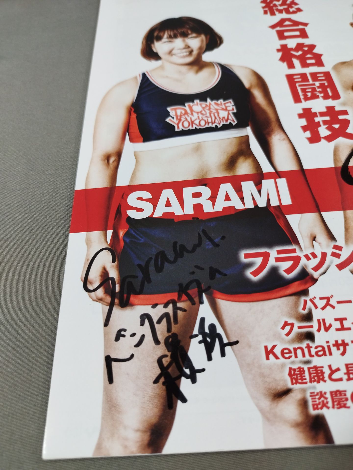 [2 fighters hand signed autograph 】Kentai NEWS Vol.225