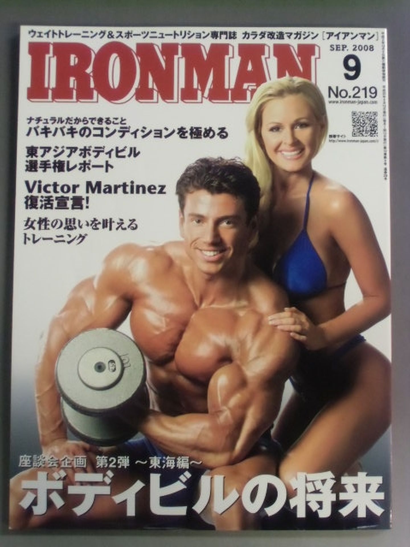 IRONMAN 219